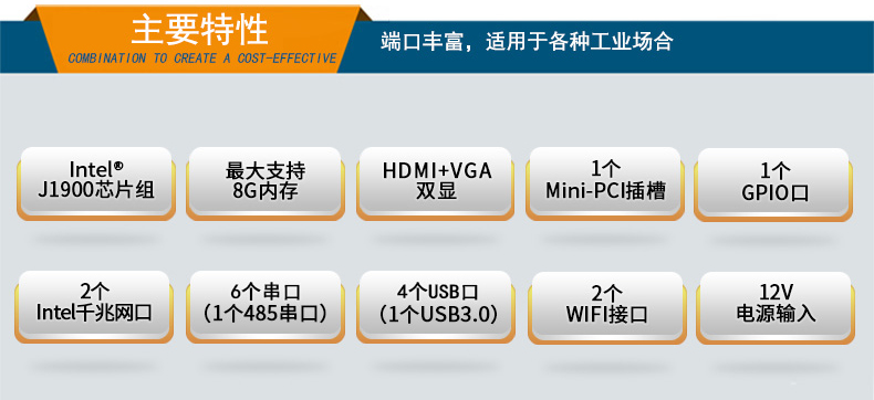 嵌入式無(wú)風(fēng)扇工控機(jī)