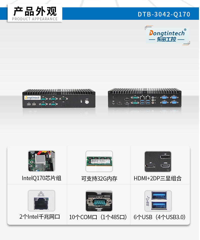 無風扇工業(yè)電腦