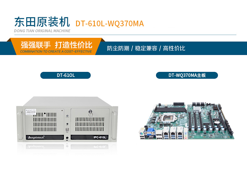 4U機架式工控主機