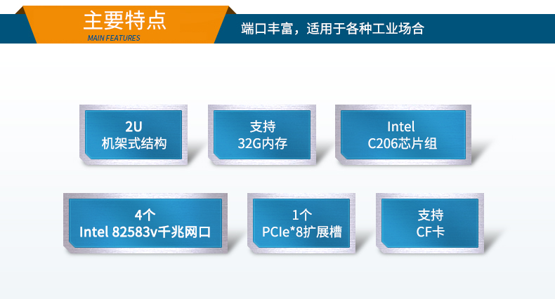 2U多網(wǎng)口工控機(jī)