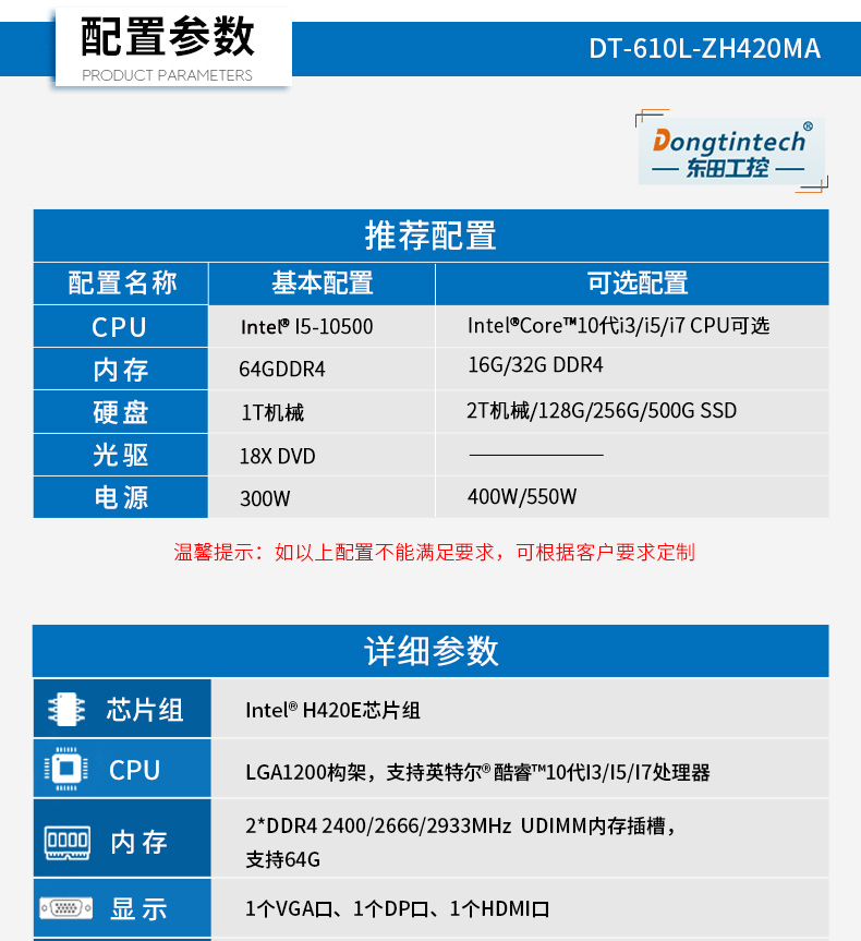 DT-610L-ZH420MA_03.jpg