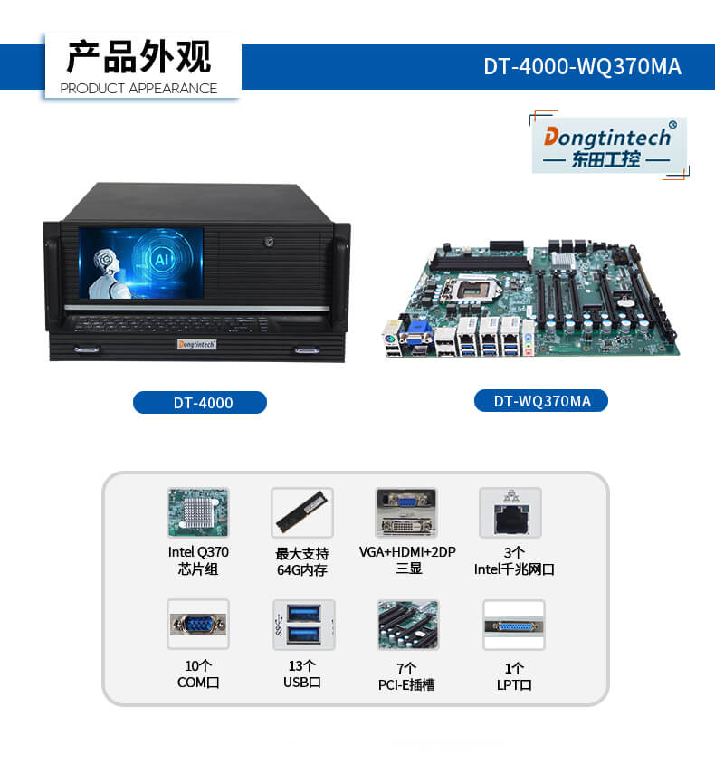 4U一體工控機(jī)