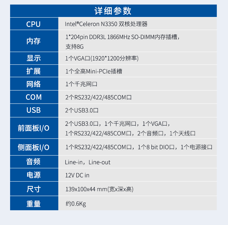 研華工控機(jī)