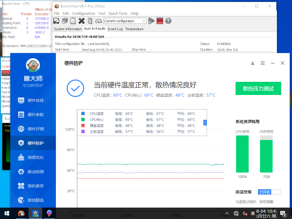 工業(yè)平板測(cè)試寬溫?cái)?shù)據(jù).png