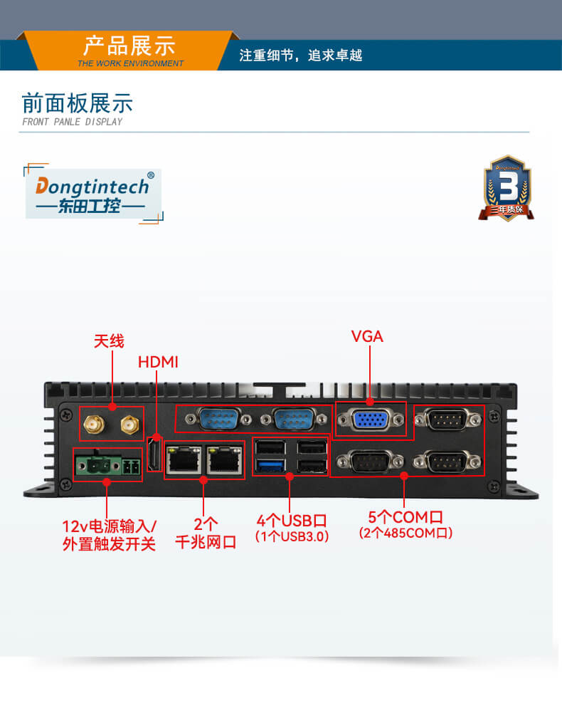 東田無風扇嵌入式工控機,車隊管理系統(tǒng)工業(yè)電腦,DTB-3002-J1900