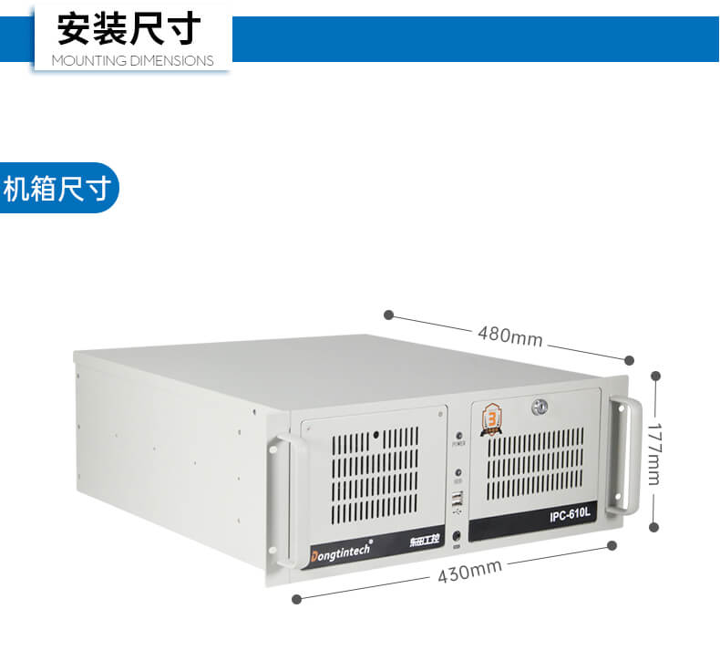 東田4U上架式工控機(jī),工業(yè)自動(dòng)化電腦