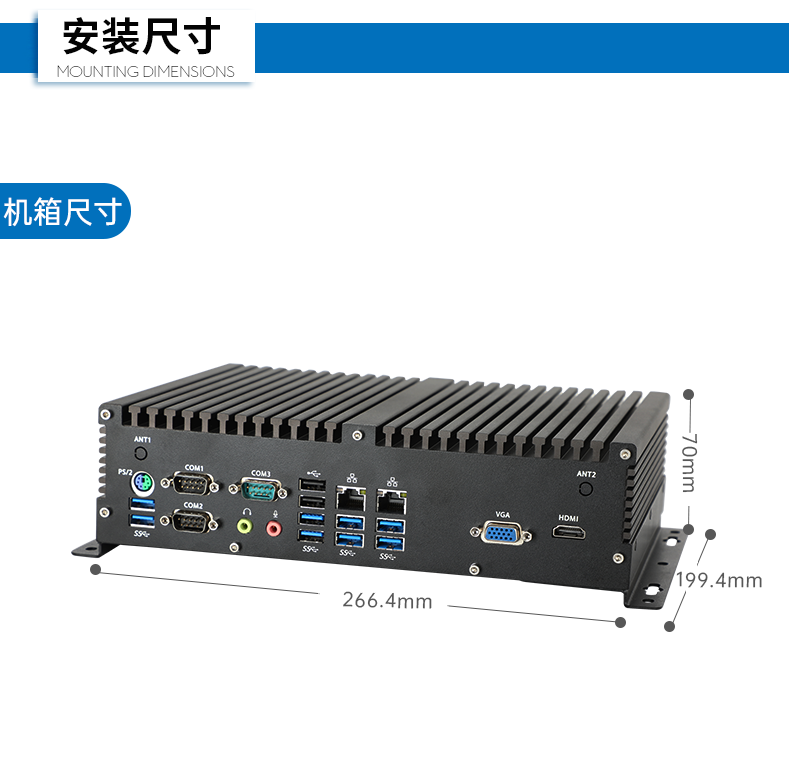 東田國產(chǎn)化工控機,嵌入式工控機.png