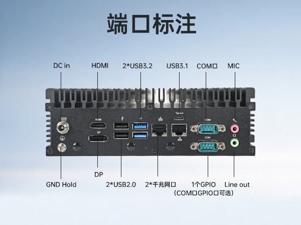 酷睿11代工控機(jī),嵌入式無(wú)風(fēng)扇主機(jī),DTB-3056-1135