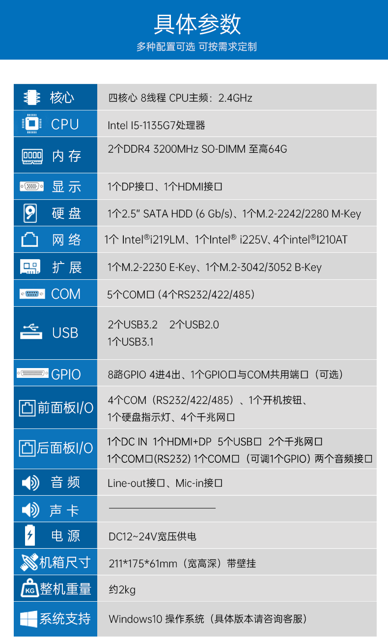 酷睿11代工控機(jī),嵌入式無(wú)風(fēng)扇主機(jī),DTB-3056-1135.png