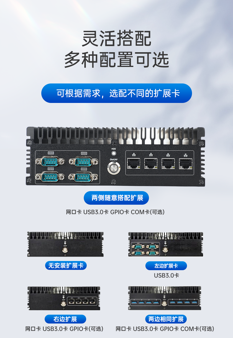 酷睿11代工控機(jī),嵌入式無(wú)風(fēng)扇主機(jī),DTB-3056-1135.png