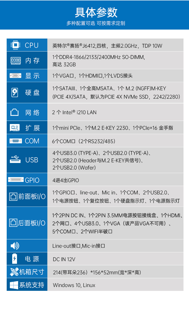 東田嵌入式無風(fēng)扇工控機,迷你低功耗工業(yè)電腦,DTB-3002-J6412.jpg