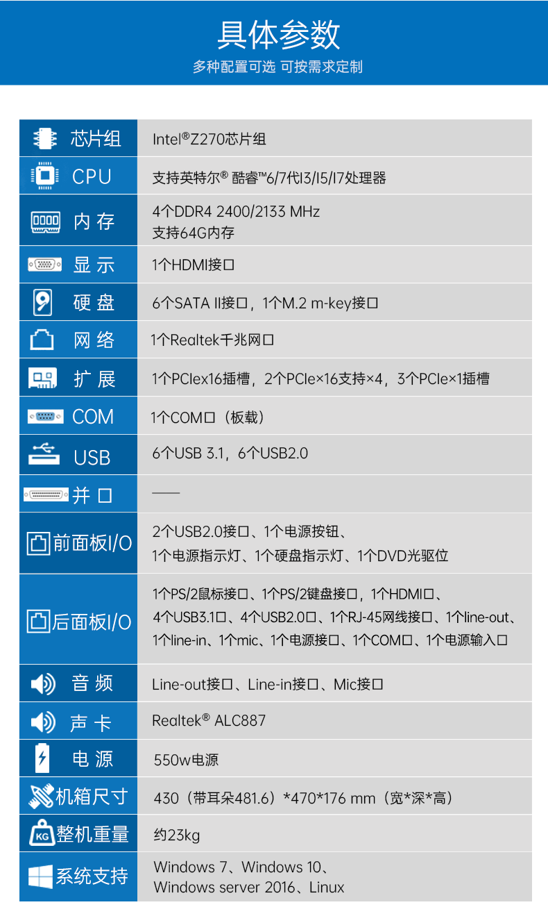 酷睿6代工業(yè)電腦,4U工業(yè)自動化工控機(jī),DT-610X-IZ270MA.png