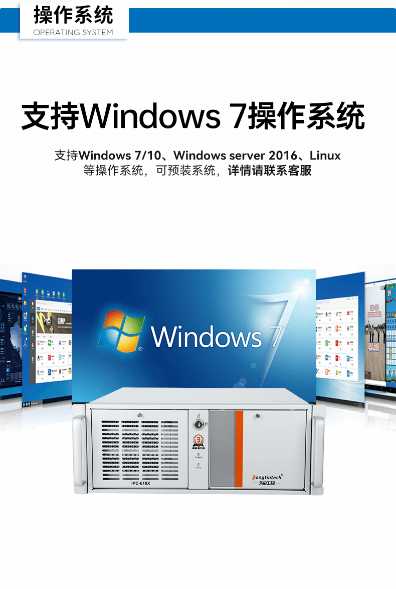 酷睿6代工業(yè)電腦,4U工業(yè)自動化工控機(jī),DT-610X-IZ270MA.png