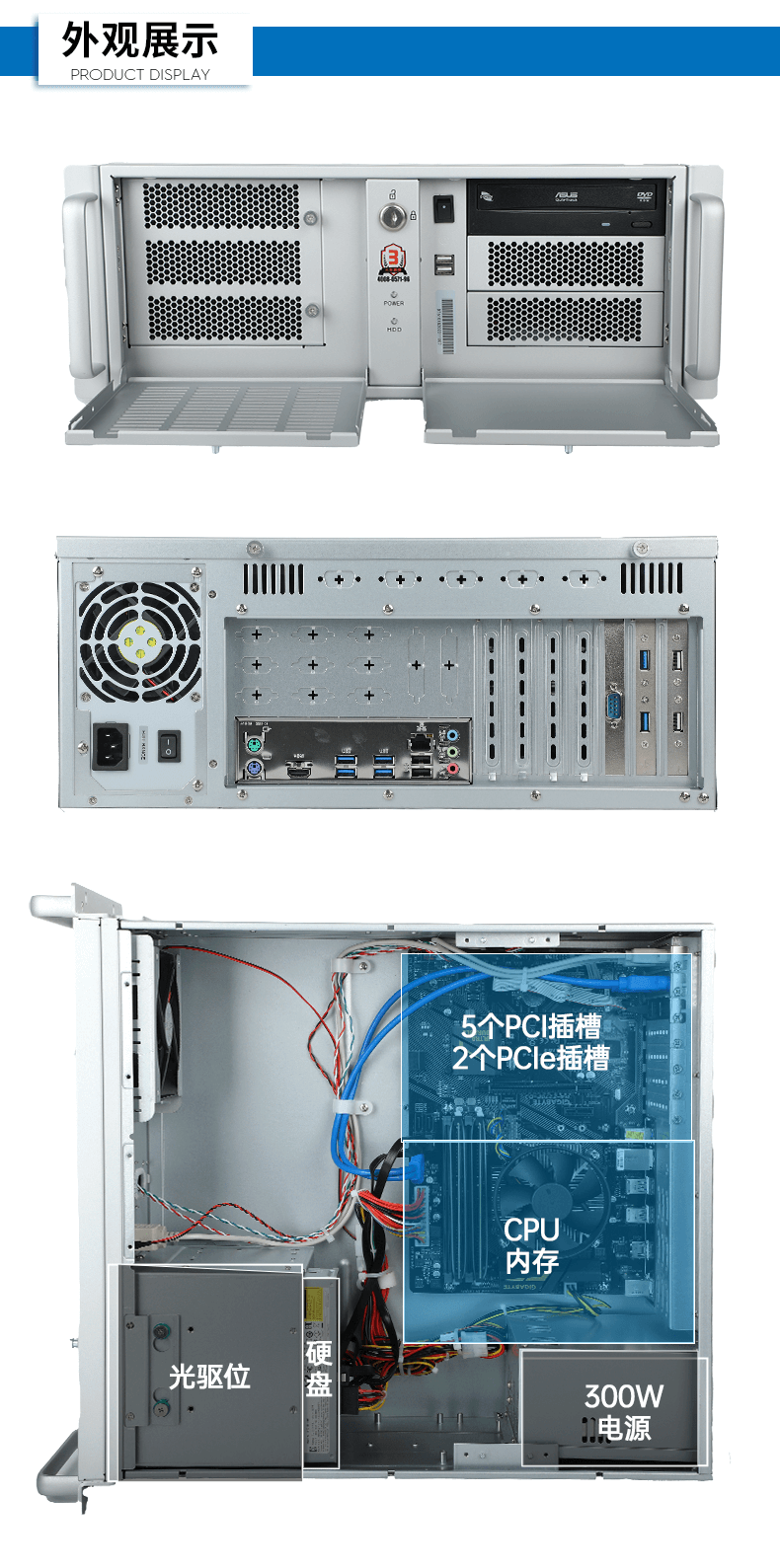 酷睿6代工業(yè)電腦,4U工業(yè)自動化工控機(jī),DT-610X-IZ270MA.png