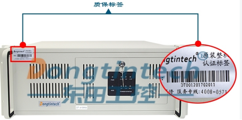 東田工控機.png