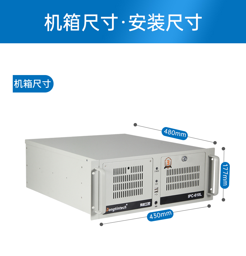 酷睿9代機(jī)器視覺工控機(jī),東田4U機(jī)架式主機(jī),DT-610L-BQ270MA.jpg