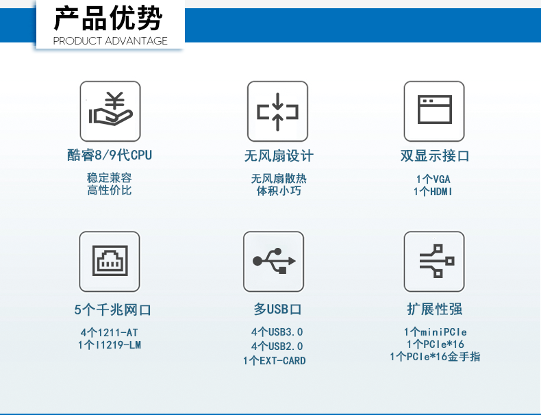 東田嵌入式工控機(jī),5網(wǎng)口6串口工業(yè)電腦,DTB-3065-H110.png