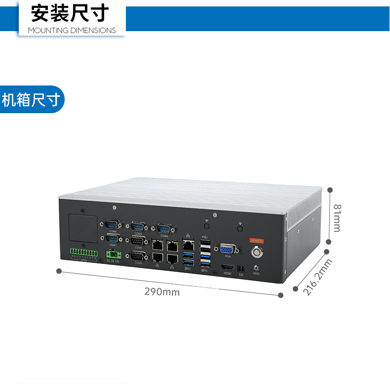 東田嵌入式工控機(jī),5網(wǎng)口6串口工業(yè)電腦,DTB-3065-H110.png