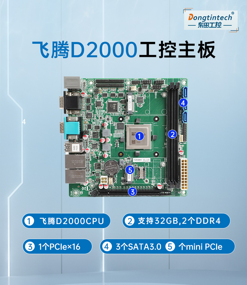 國產(chǎn)化工控機(jī),飛騰D2000CPU,DT-24605-BD2000MC.jpg