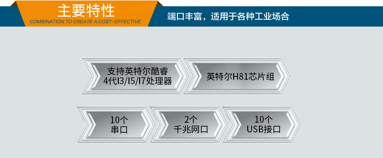 酷睿4代壁掛式工控機,10串口10USB工業(yè)電腦,DT-5304-GH81MC.jpg