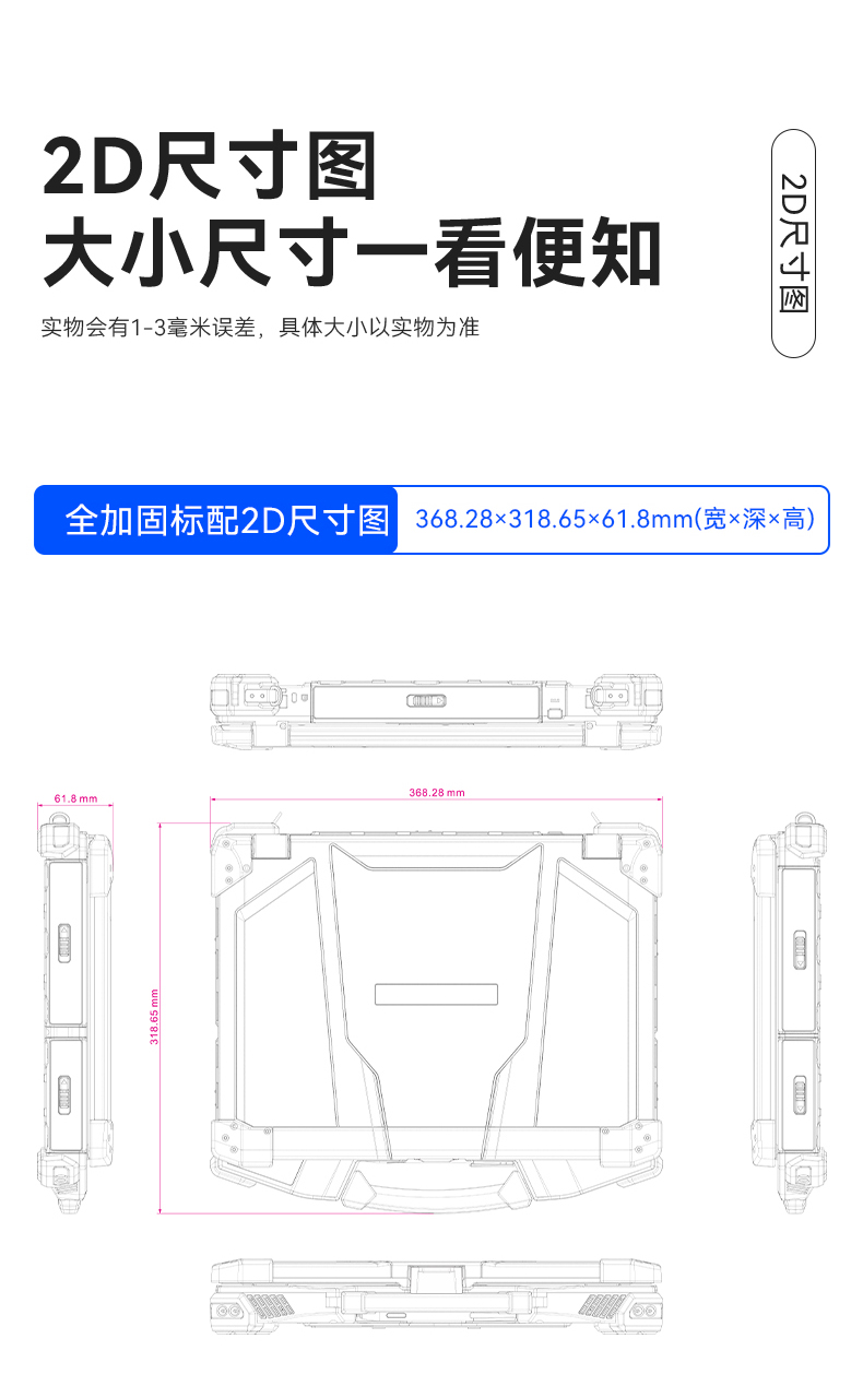 全加固筆記本,14英寸軍用電腦,DT-1406LB.jpg