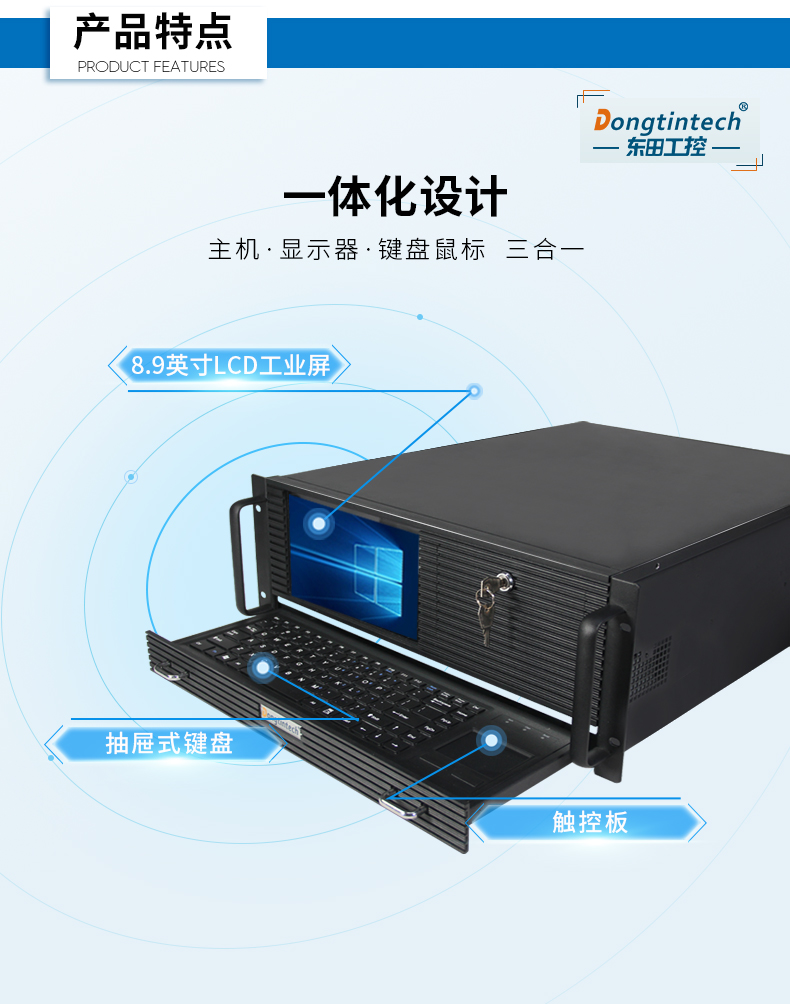 酷睿6代工控電腦,4U一體工控機,DT-4000-WH110MA.jpg