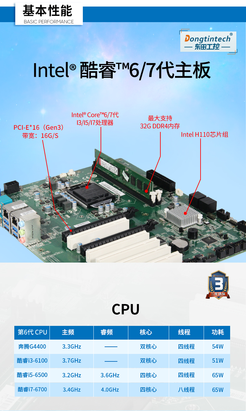 酷睿6代工控電腦,4U一體工控機,DT-4000-WH110MA.jpg