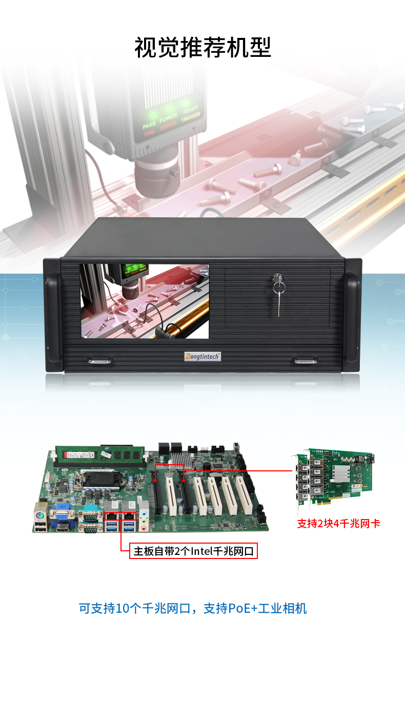 酷睿6代工控電腦,4U一體工控機,DT-4000-WH110MA.jpg