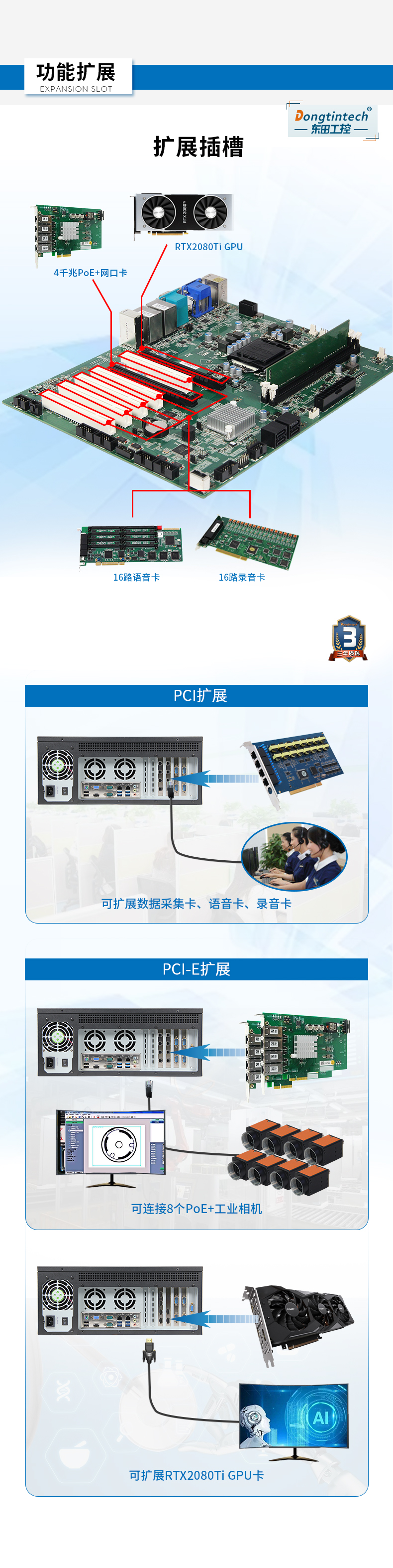 酷睿6代工控電腦,4U一體工控機,DT-4000-WH110MA.jpg