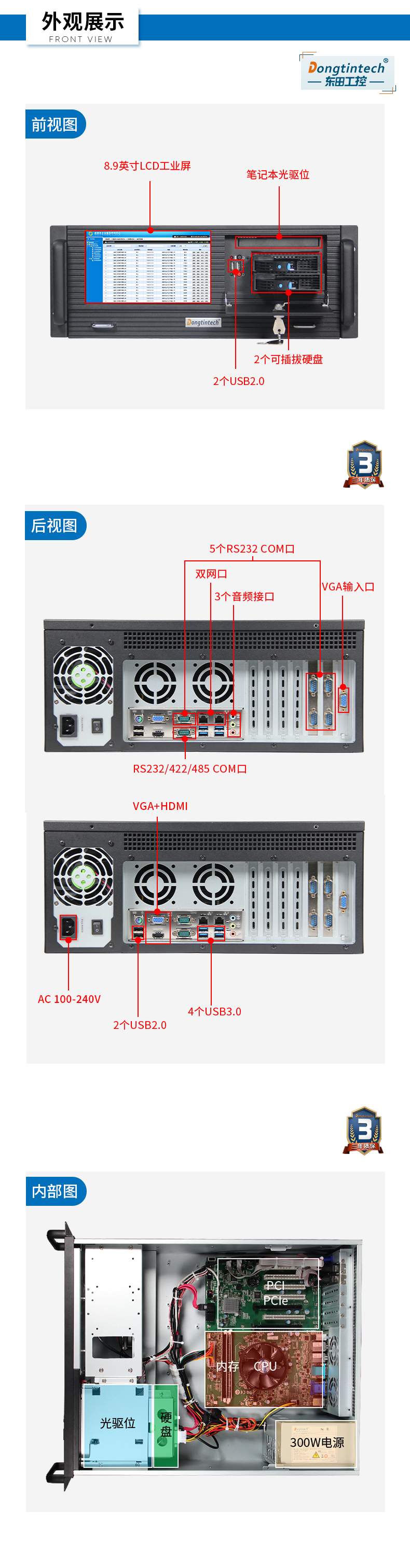 酷睿6代工控電腦,4U一體工控機,DT-4000-WH110MA.jpg