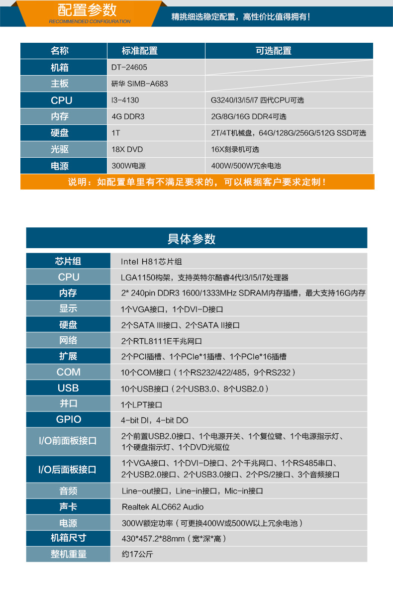 2U工控機(jī),10串口工業(yè)服務(wù)器電腦,DT-24605-A683.jpg