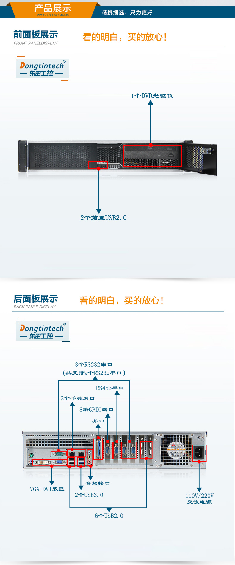 2U工控機(jī),10串口工業(yè)服務(wù)器電腦,DT-24605-A683.jpg