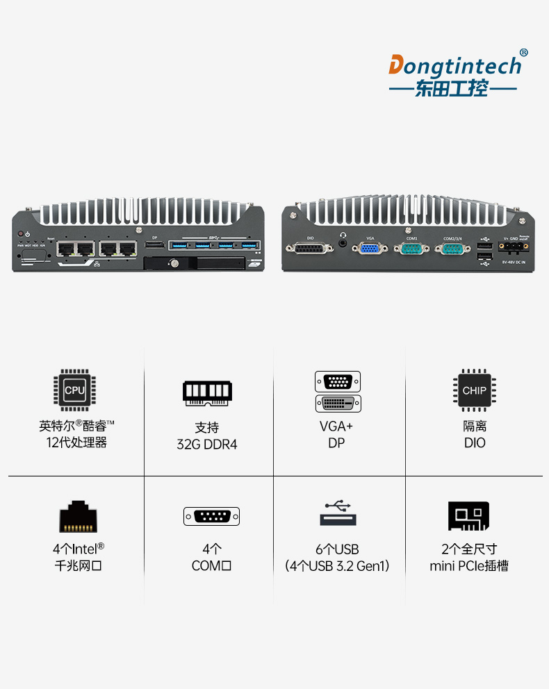 嵌入式工控機.jpg