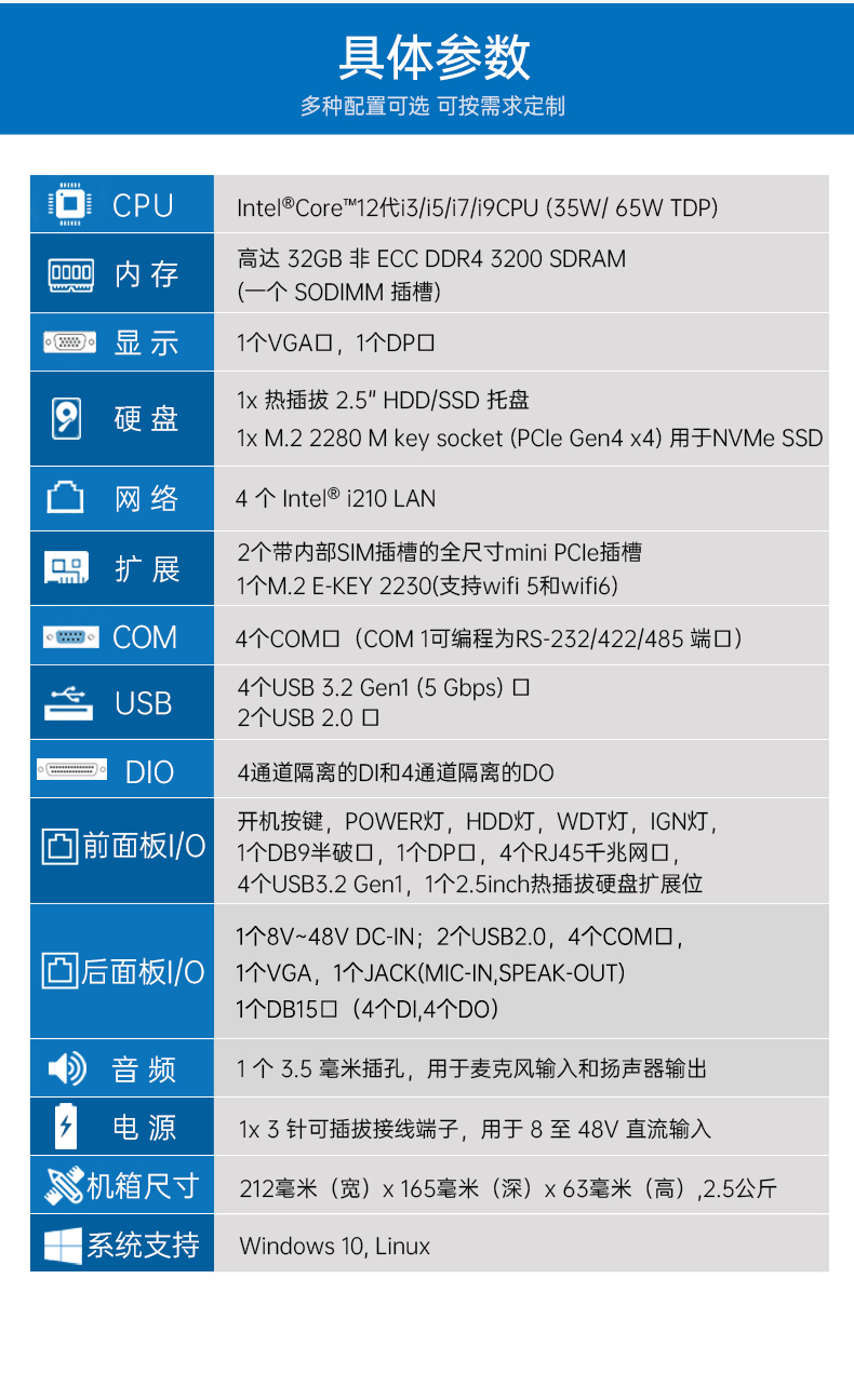 嵌入式工控機.jpg