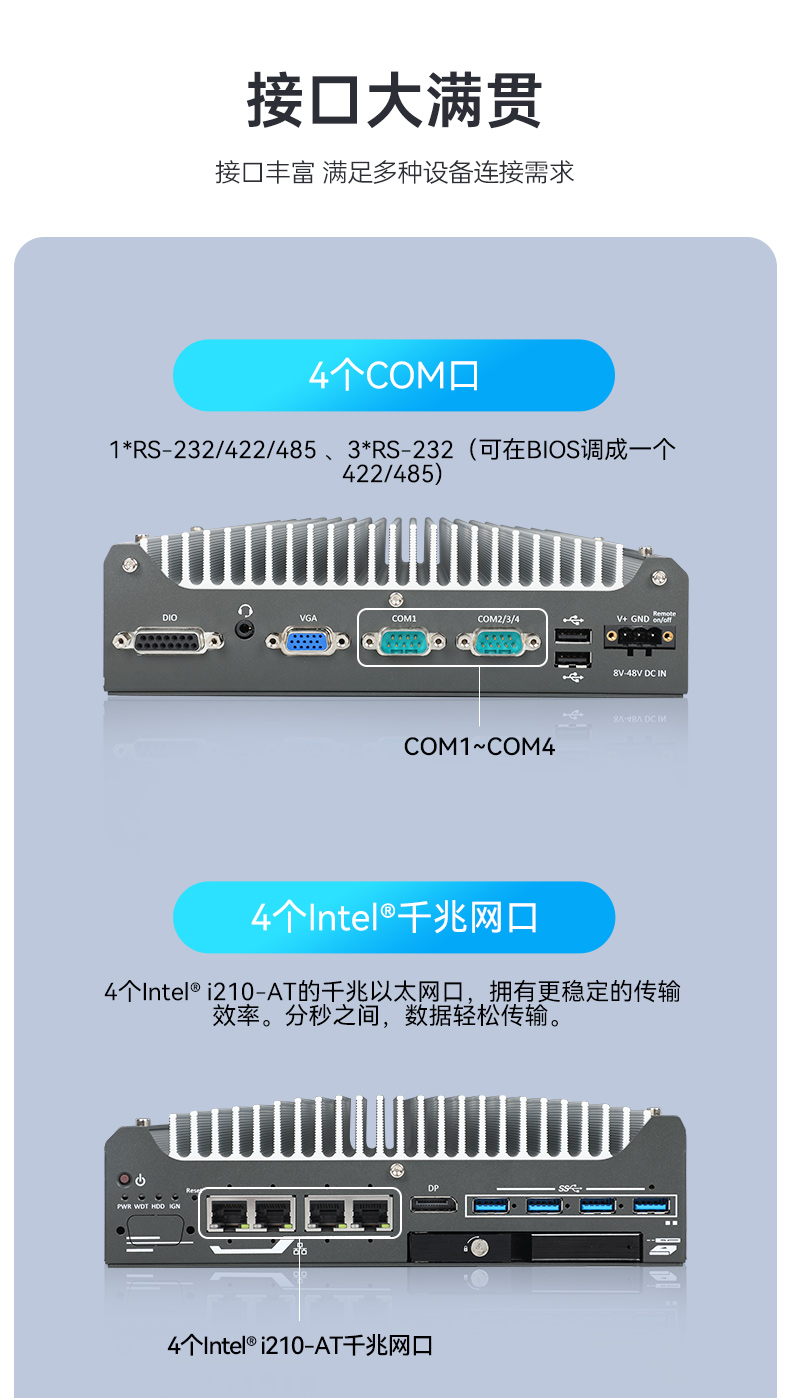 嵌入式工控機.jpg