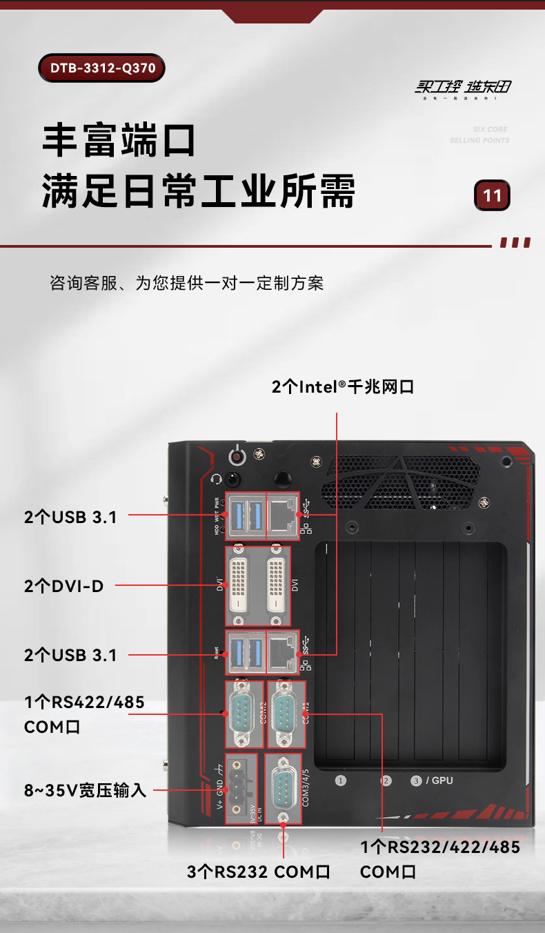 嵌入式無(wú)風(fēng)扇工控機(jī).jpg