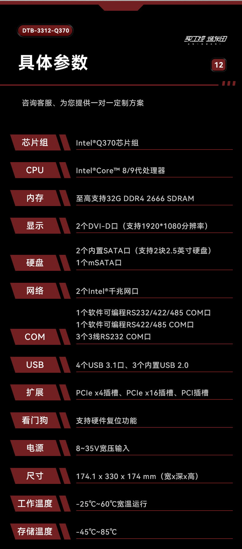 嵌入式無(wú)風(fēng)扇工控機(jī).jpg