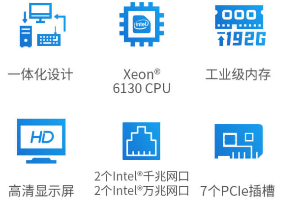 4U工控一體機(jī)產(chǎn)品特點(diǎn).png