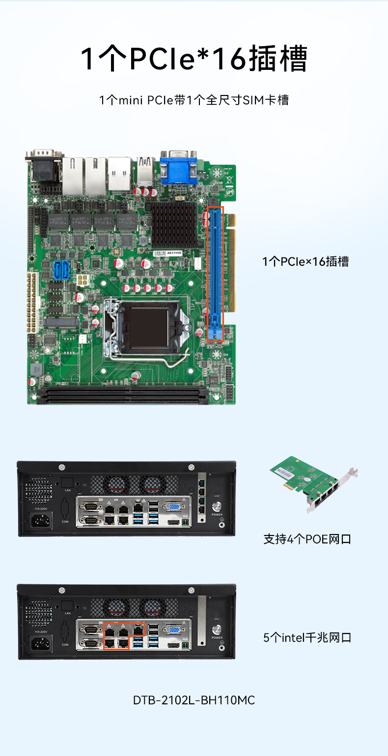 東田桌面式工控機,工業(yè)計算機,DTB-2102L-BH10MC.jpg