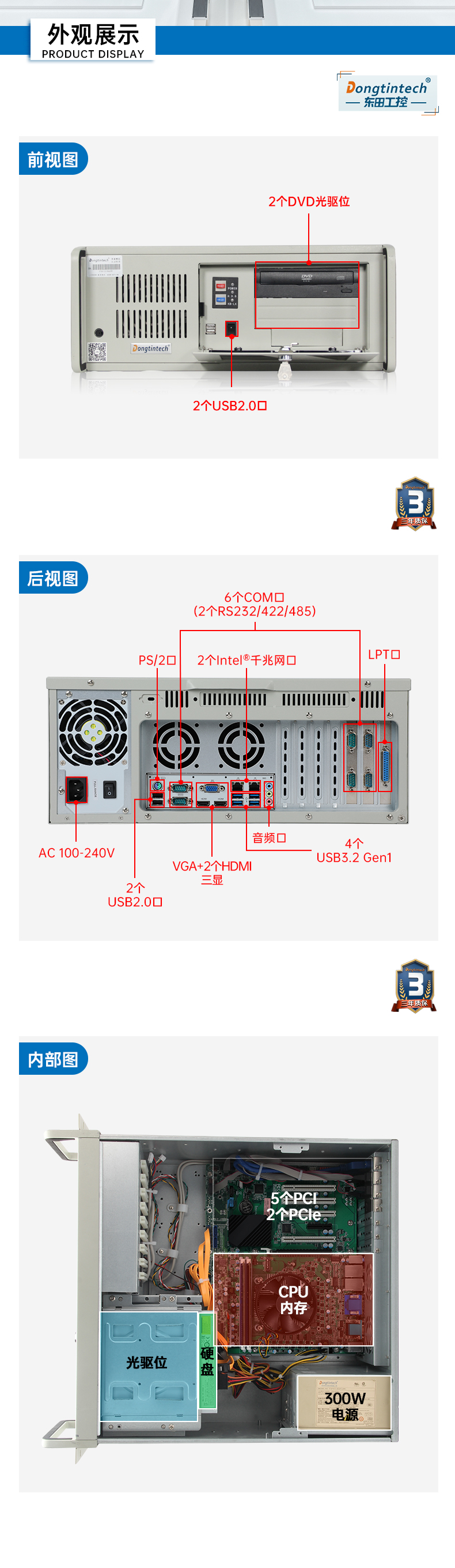 東田4U機(jī)架式工控機(jī),DT-610P-JH420MA.jpg