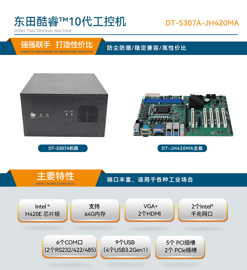 酷睿10代工控機(jī),壁掛式工業(yè)電腦,DT-5307A-ZH420MA.jpg