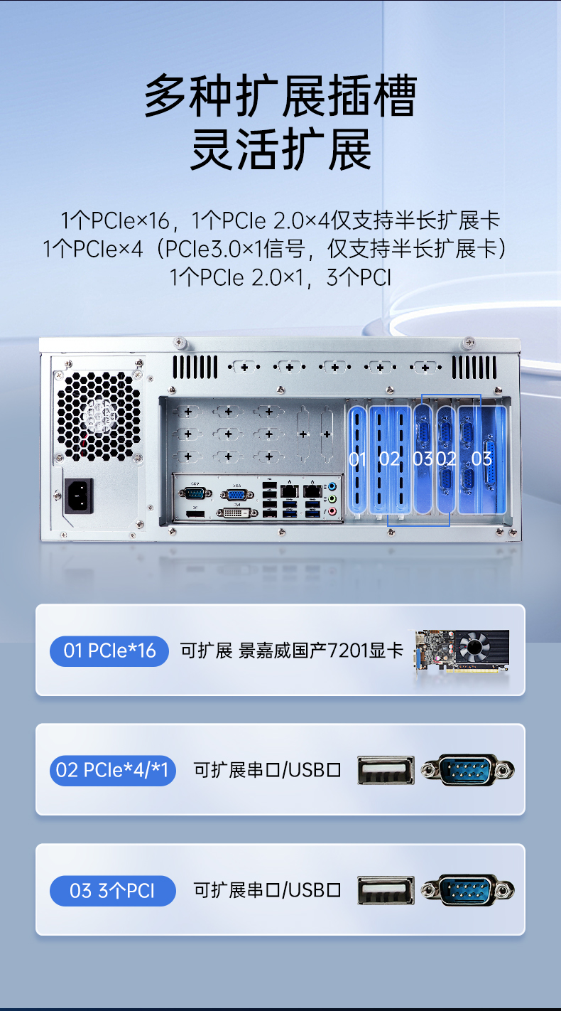 東田國產(chǎn)化工控機(jī),工業(yè)控制計算機(jī),DT-610X-U6780MA.jpg