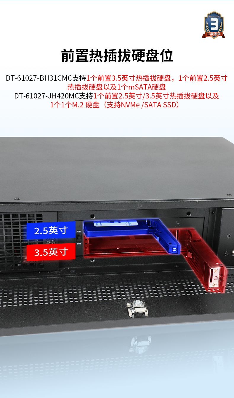 東田工業(yè)服務器，2U工控機，DT-61027-JH420MC.jpg