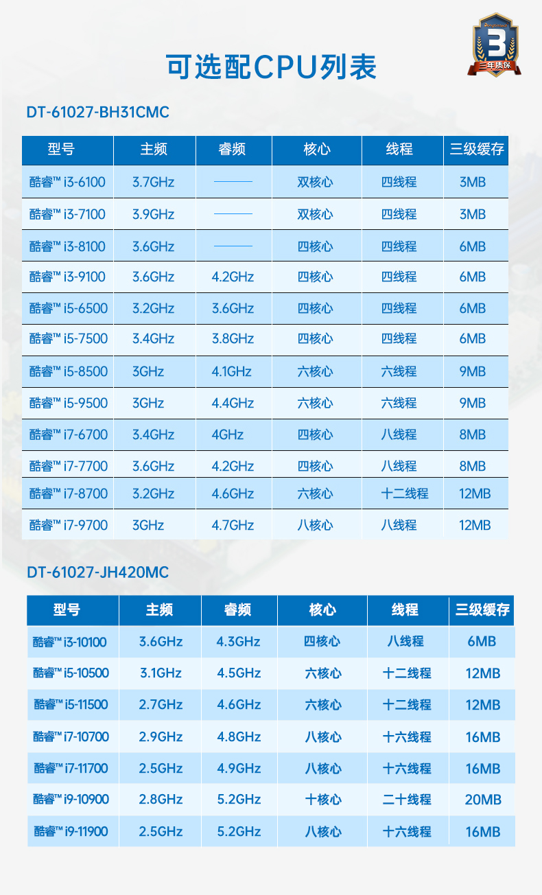 東田工業(yè)服務器，2U工控機，DT-61027-JH420MC.jpg