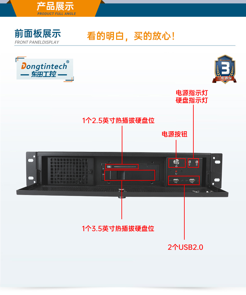 東田工業(yè)服務器，2U工控機，DT-61027-JH420MC.jpg