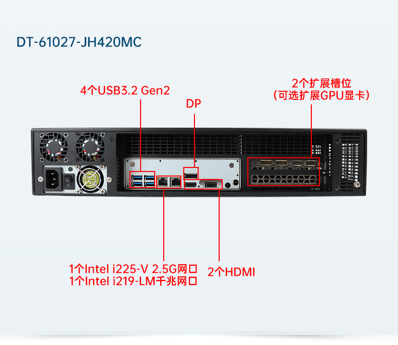 東田工業(yè)服務器，2U工控機，DT-61027-JH420MC.jpg