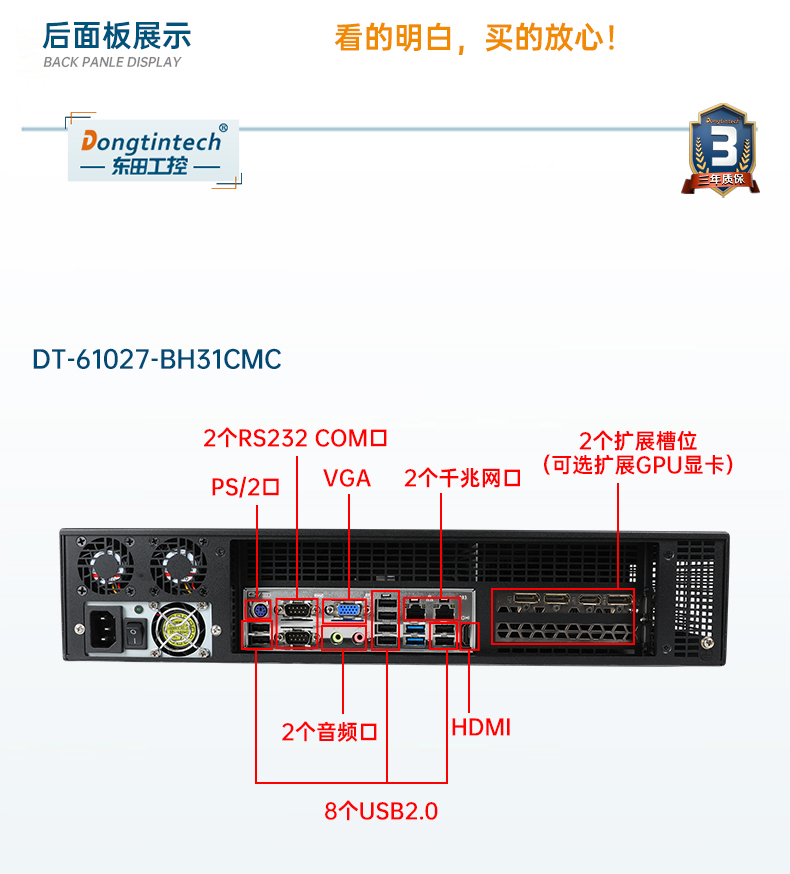 東田工業(yè)服務器，2U工控機，DT-61027-JH420MC.jpg