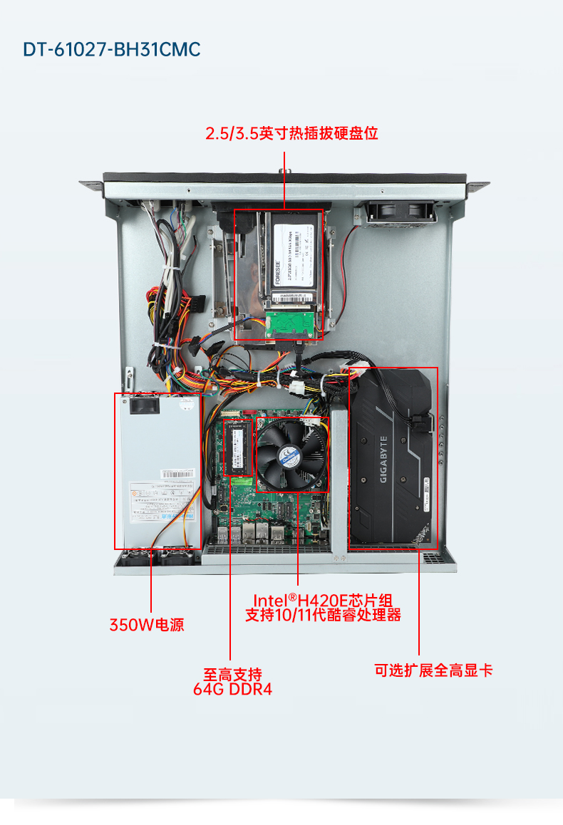 東田工業(yè)服務器，2U工控機，DT-61027-JH420MC.jpg