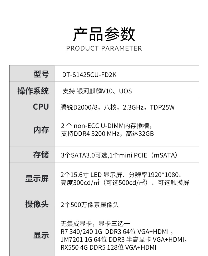 上翻雙屏加固便攜機(jī),筆記本電腦,DT-S1425CU-FD2K.jpg