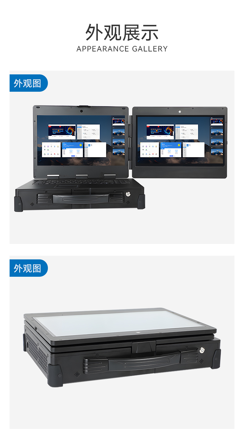 上翻雙屏加固便攜機(jī),筆記本電腦,DT-S1425CU-FD2K.jpg